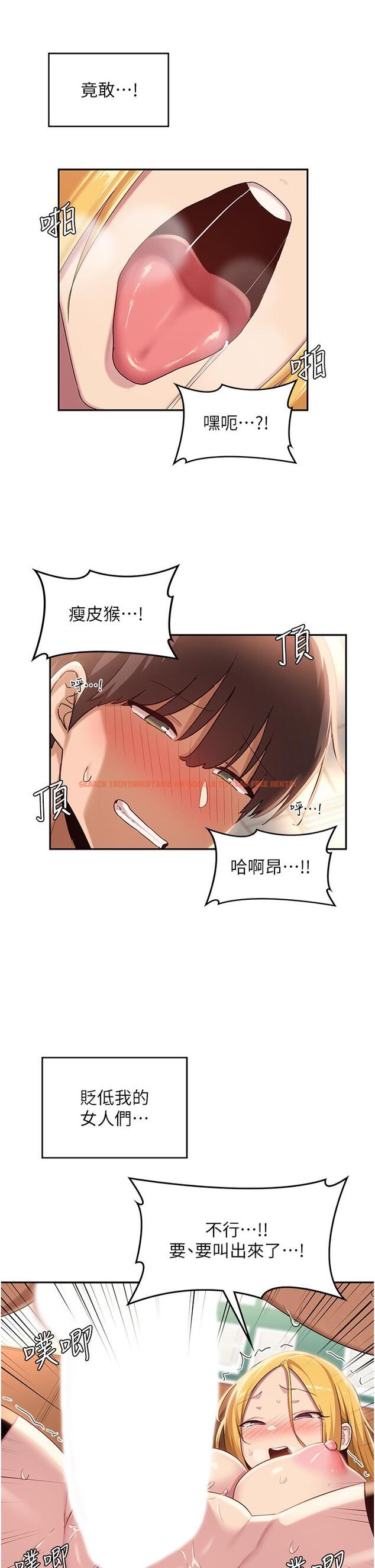 查看漫画深度交流會 - 第91話-分我一點牛奶 - tymanga.com中的1297520图片