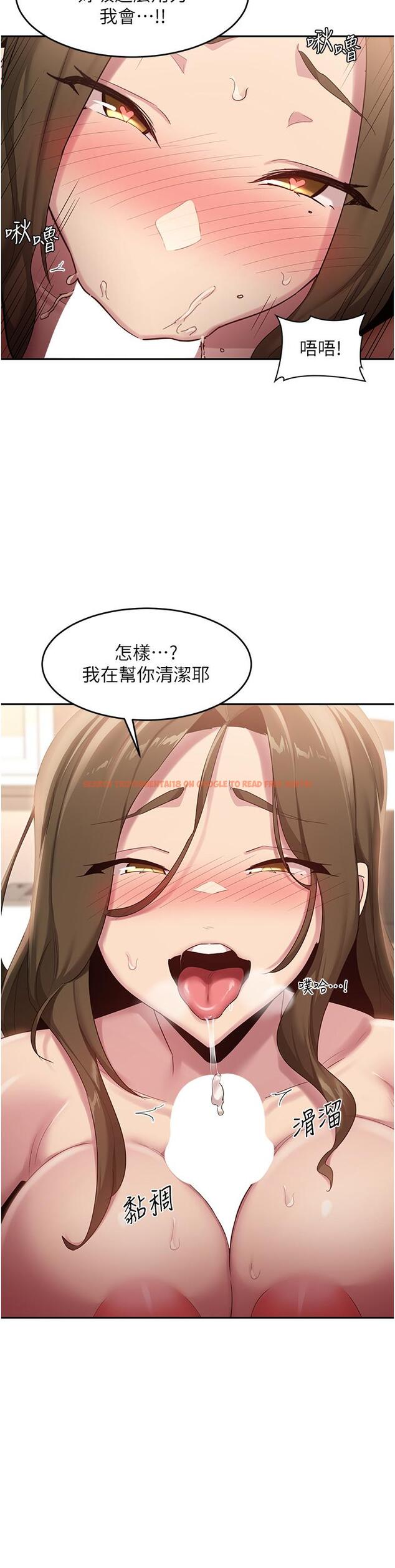 查看漫画深度交流會 - 第91話-分我一點牛奶 - tymanga.com中的1297528图片