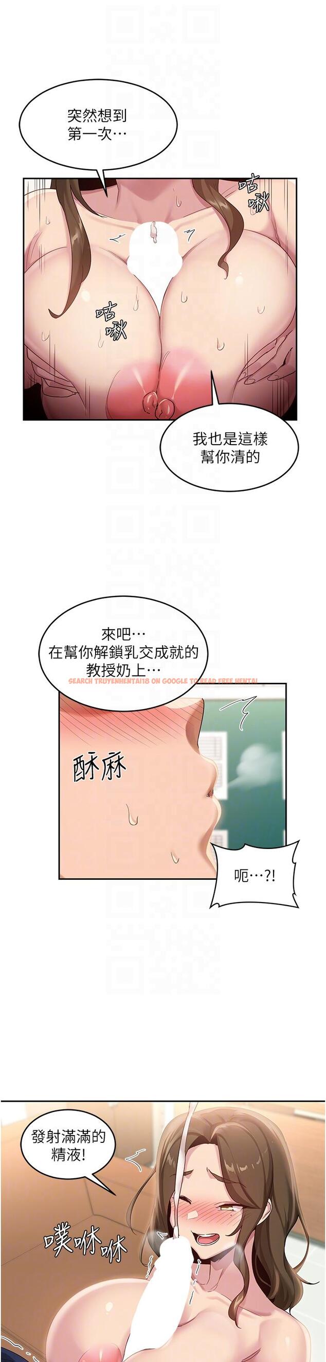 查看漫画深度交流會 - 第91話-分我一點牛奶 - tymanga.com中的1297529图片