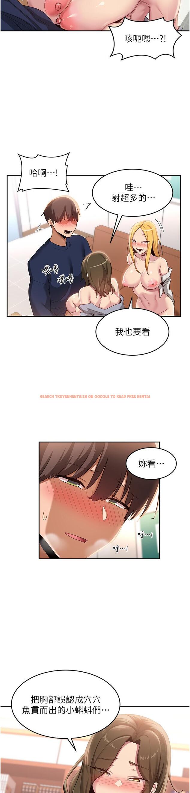 查看漫画深度交流會 - 第91話-分我一點牛奶 - tymanga.com中的1297530图片