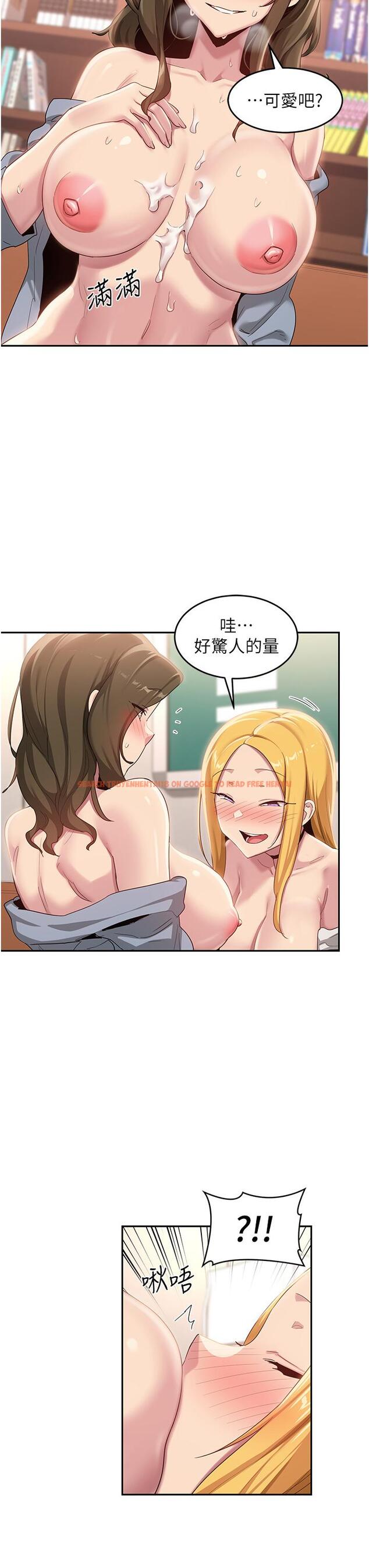 查看漫画深度交流會 - 第91話-分我一點牛奶 - tymanga.com中的1297531图片