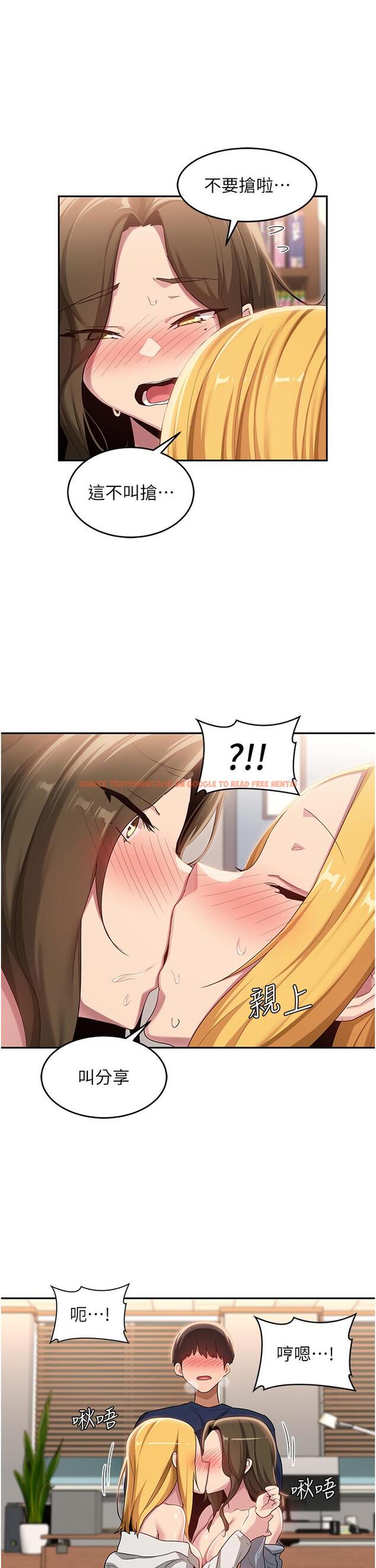 查看漫画深度交流會 - 第91話-分我一點牛奶 - tymanga.com中的1297534图片