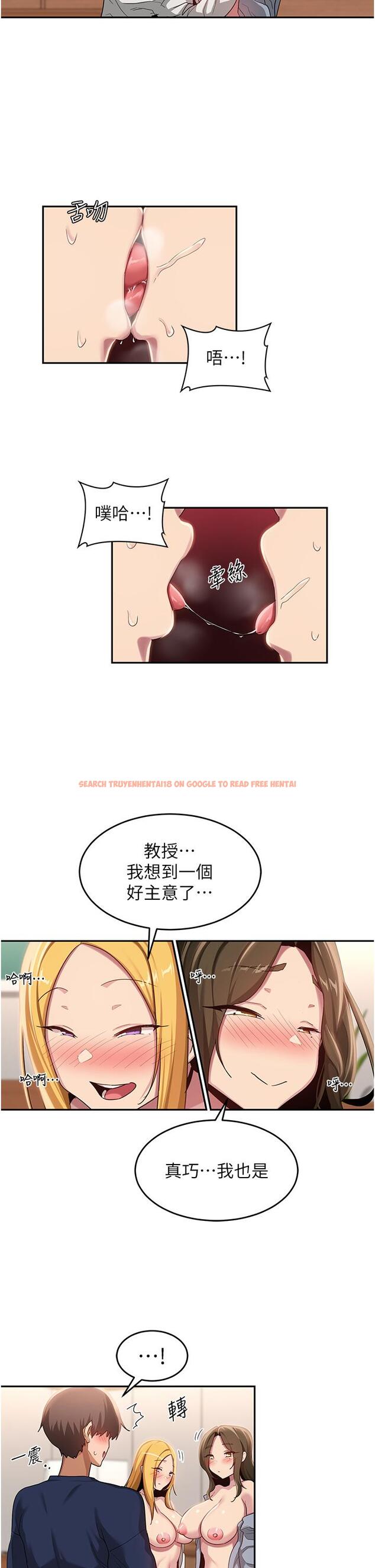 查看漫画深度交流會 - 第91話-分我一點牛奶 - tymanga.com中的1297535图片