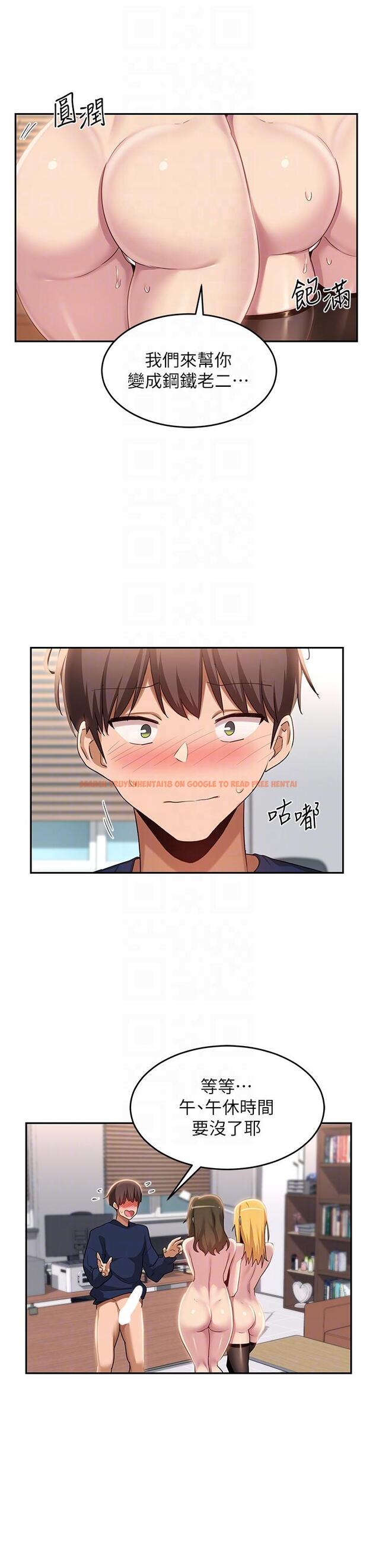 查看漫画深度交流會 - 第91話-分我一點牛奶 - tymanga.com中的1297537图片