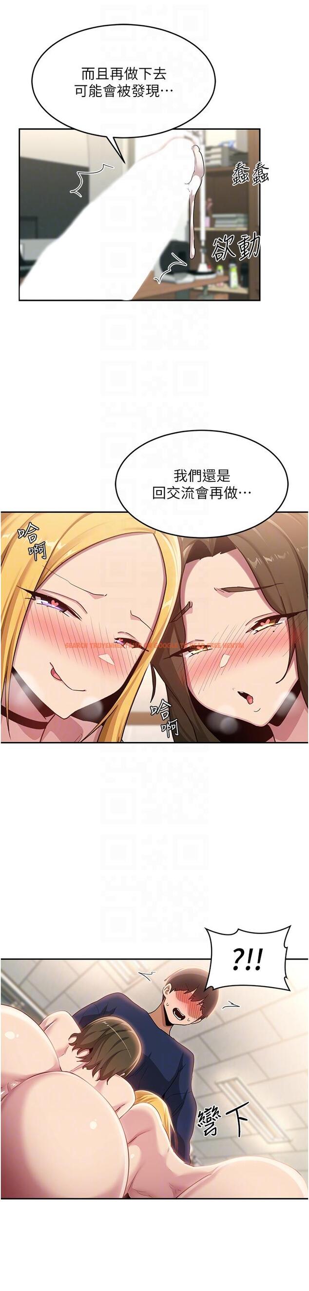 查看漫画深度交流會 - 第91話-分我一點牛奶 - tymanga.com中的1297539图片