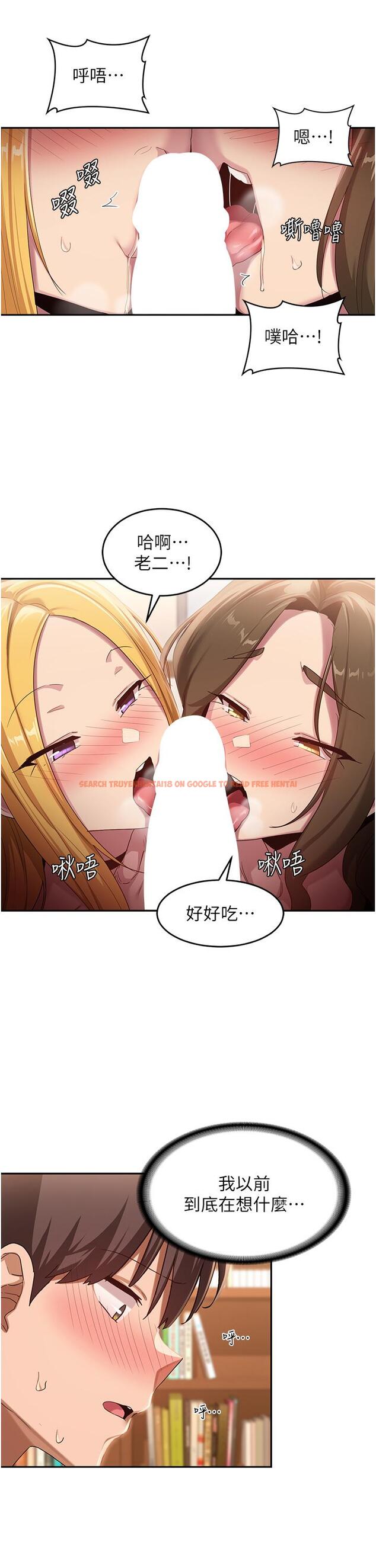查看漫画深度交流會 - 第91話-分我一點牛奶 - tymanga.com中的1297540图片