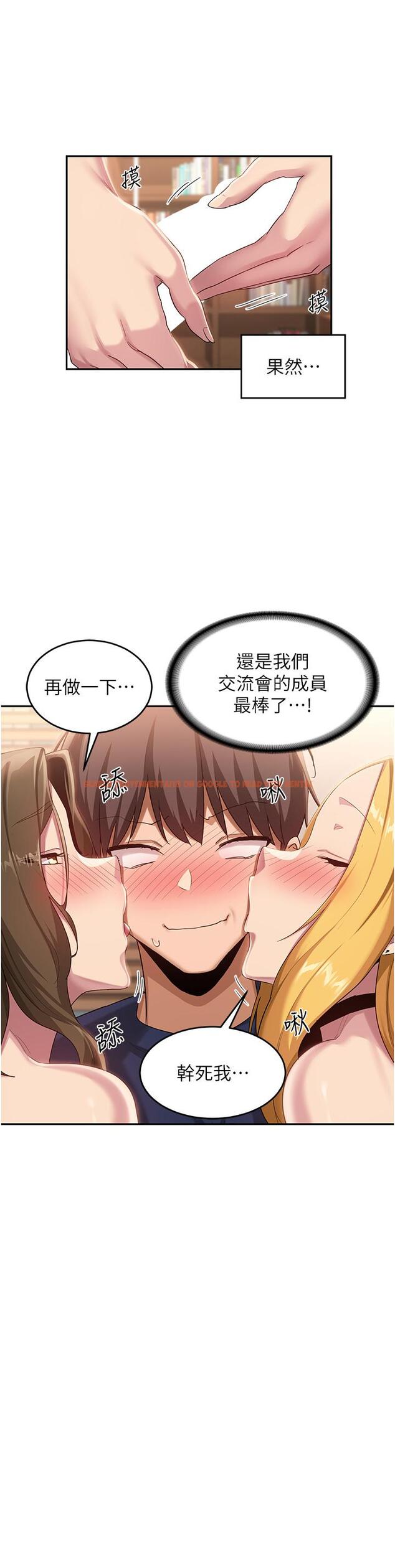 查看漫画深度交流會 - 第91話-分我一點牛奶 - tymanga.com中的1297542图片