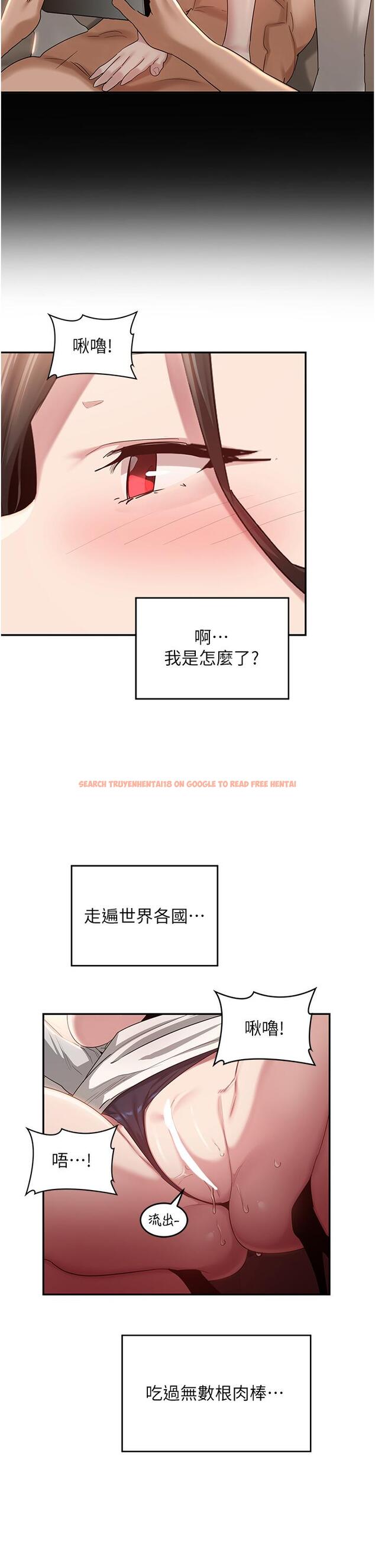查看漫画深度交流會 - 第92話-渴望大老二的飢渴肉洞 - tymanga.com中的1304194图片