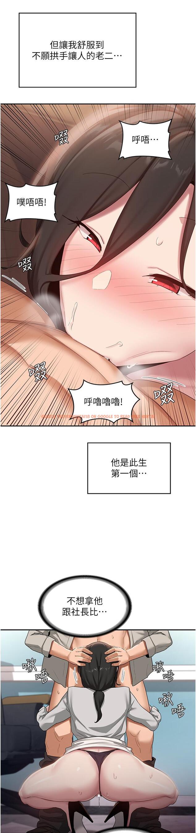 查看漫画深度交流會 - 第92話-渴望大老二的飢渴肉洞 - tymanga.com中的1304195图片