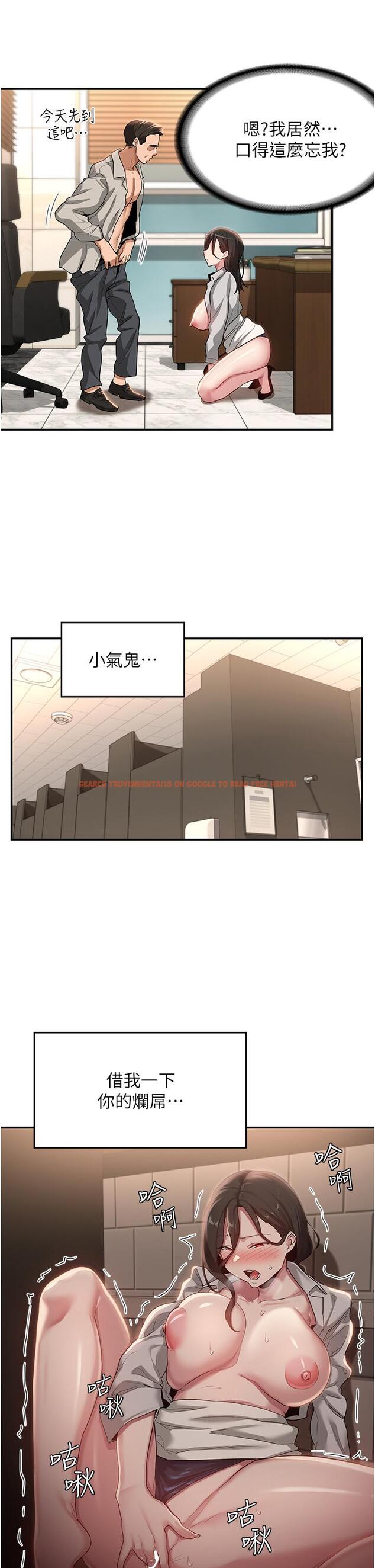 查看漫画深度交流會 - 第92話-渴望大老二的飢渴肉洞 - tymanga.com中的1304198图片