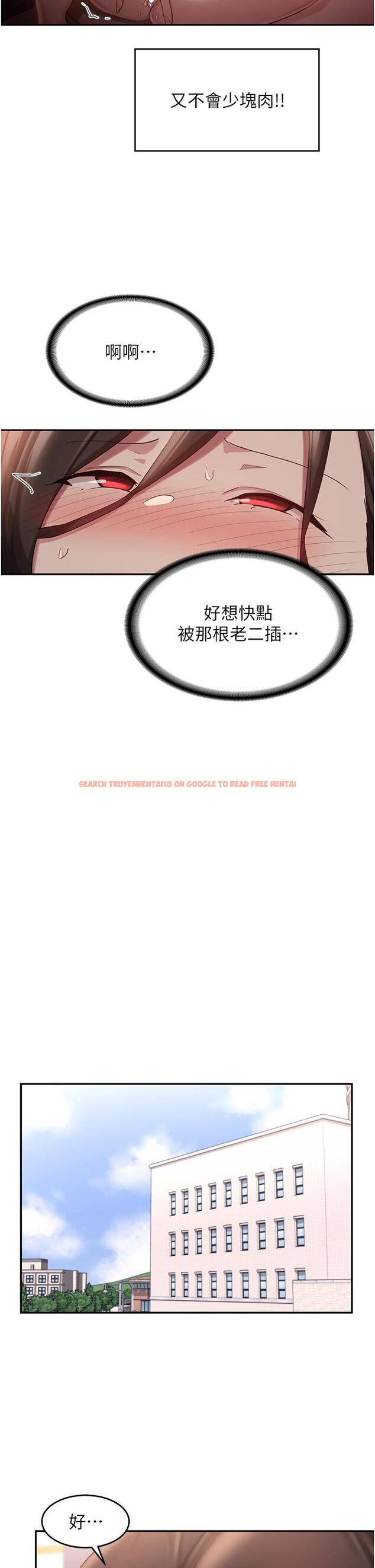 查看漫画深度交流會 - 第92話-渴望大老二的飢渴肉洞 - tymanga.com中的1304199图片