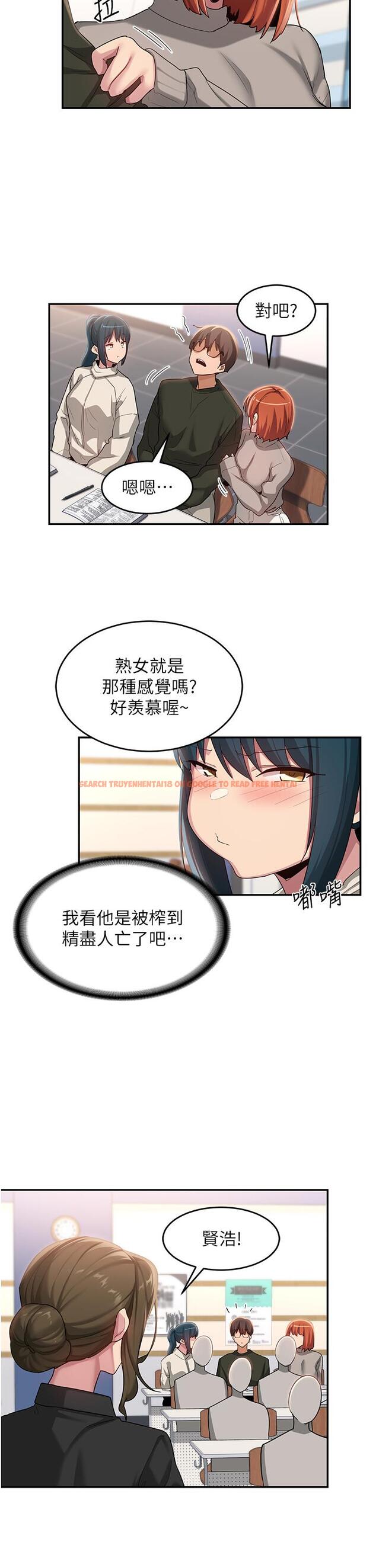 查看漫画深度交流會 - 第92話-渴望大老二的飢渴肉洞 - tymanga.com中的1304201图片