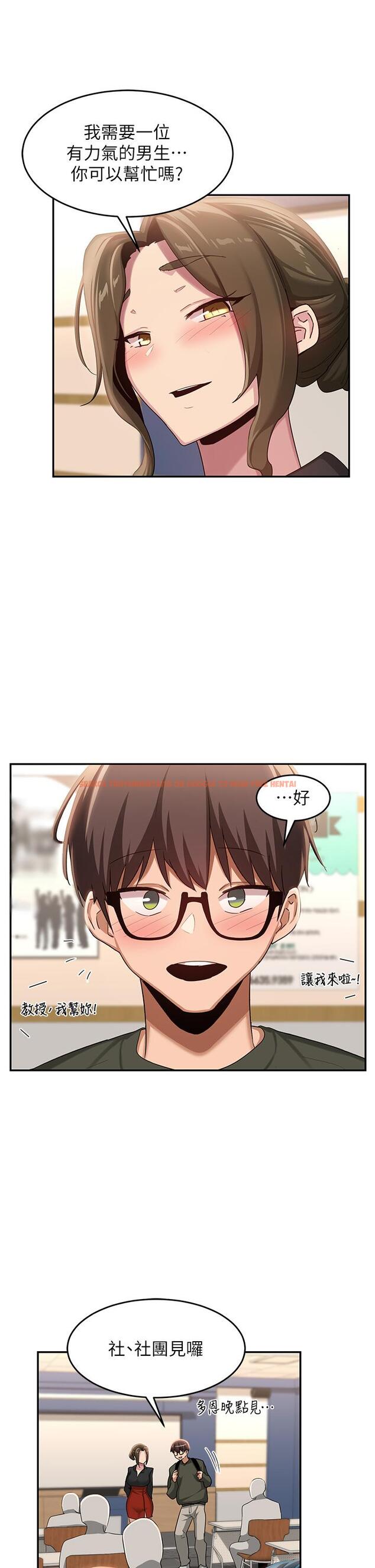 查看漫画深度交流會 - 第92話-渴望大老二的飢渴肉洞 - tymanga.com中的1304203图片