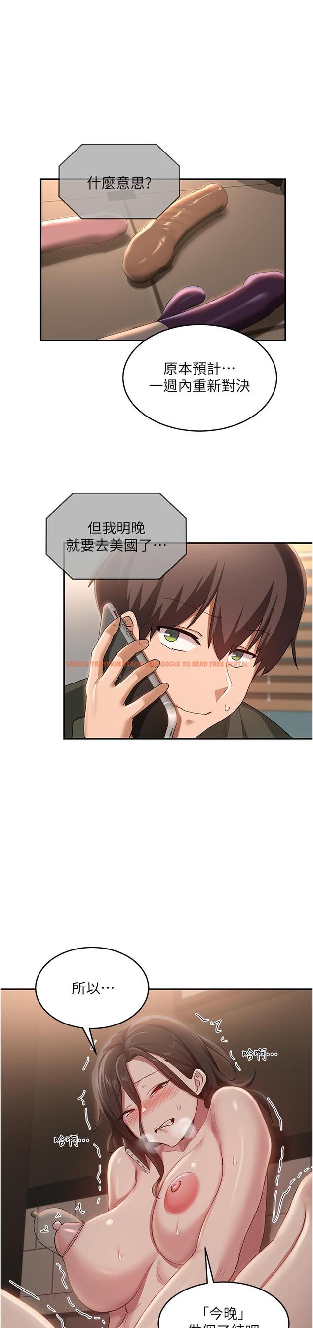 查看漫画深度交流會 - 第92話-渴望大老二的飢渴肉洞 - tymanga.com中的1304213图片