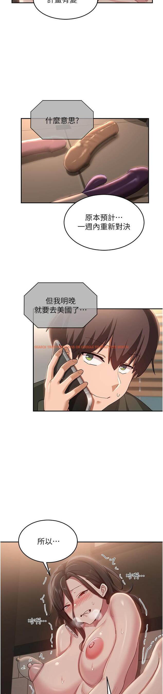 查看漫画深度交流會 - 第93話-加入對決的第三人？！ - tymanga.com中的1323545图片