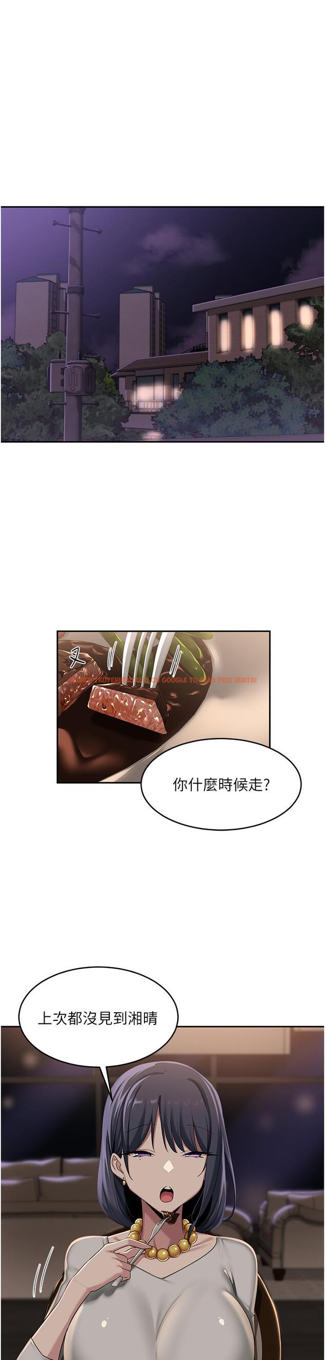 查看漫画深度交流會 - 第93話-加入對決的第三人？！ - tymanga.com中的1323549图片