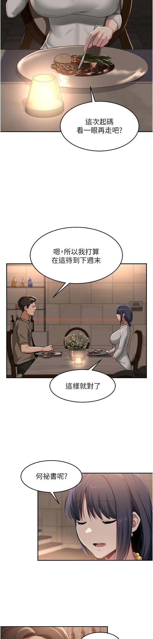 查看漫画深度交流會 - 第93話-加入對決的第三人？！ - tymanga.com中的1323550图片