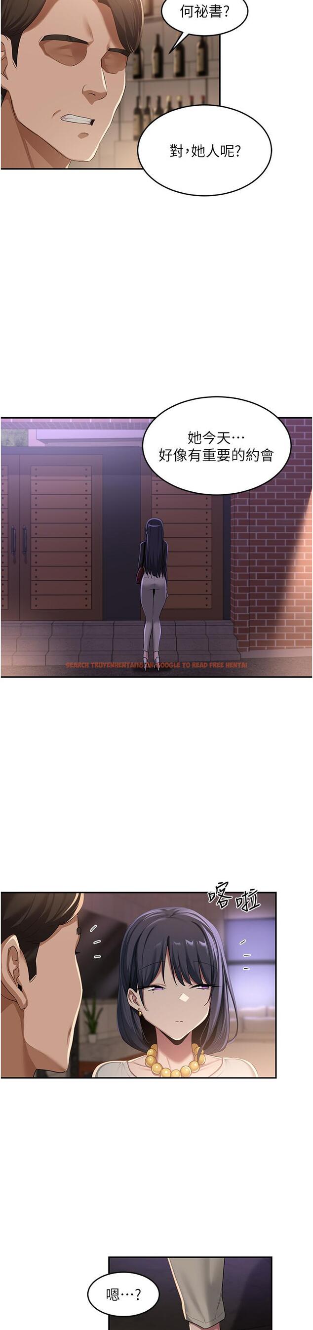 查看漫画深度交流會 - 第93話-加入對決的第三人？！ - tymanga.com中的1323551图片