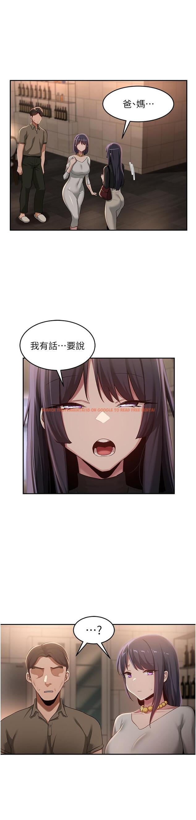 查看漫画深度交流會 - 第93話-加入對決的第三人？！ - tymanga.com中的1323554图片