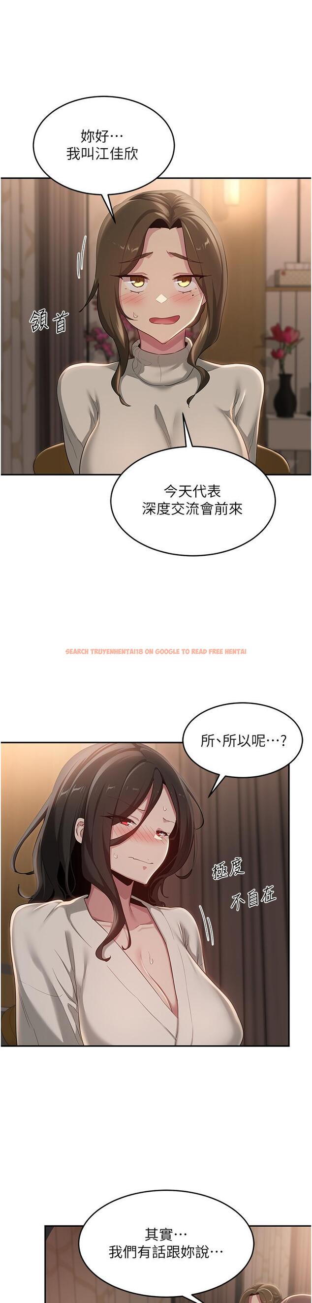 查看漫画深度交流會 - 第93話-加入對決的第三人？！ - tymanga.com中的1323563图片
