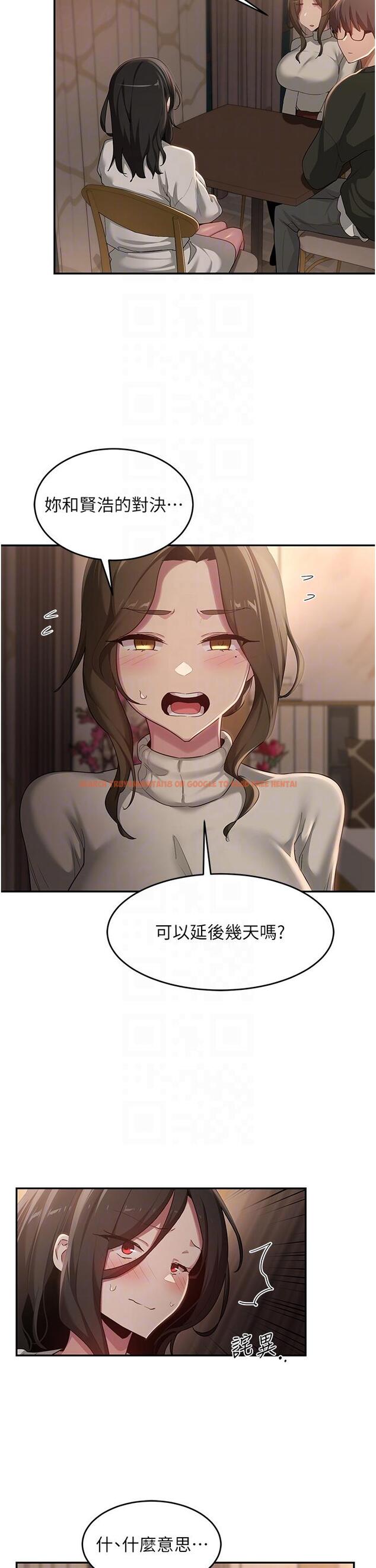 查看漫画深度交流會 - 第93話-加入對決的第三人？！ - tymanga.com中的1323564图片