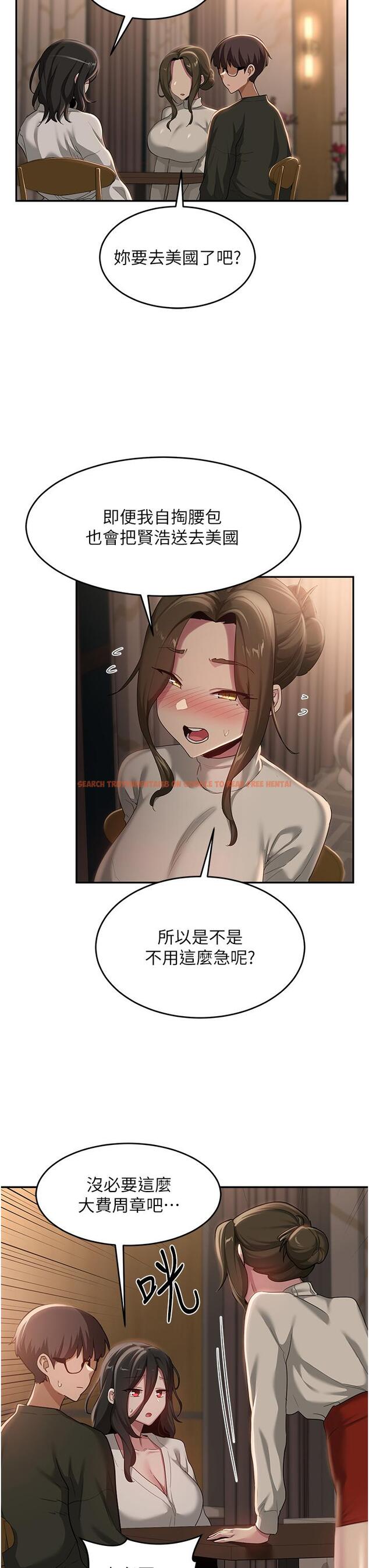 查看漫画深度交流會 - 第93話-加入對決的第三人？！ - tymanga.com中的1323565图片