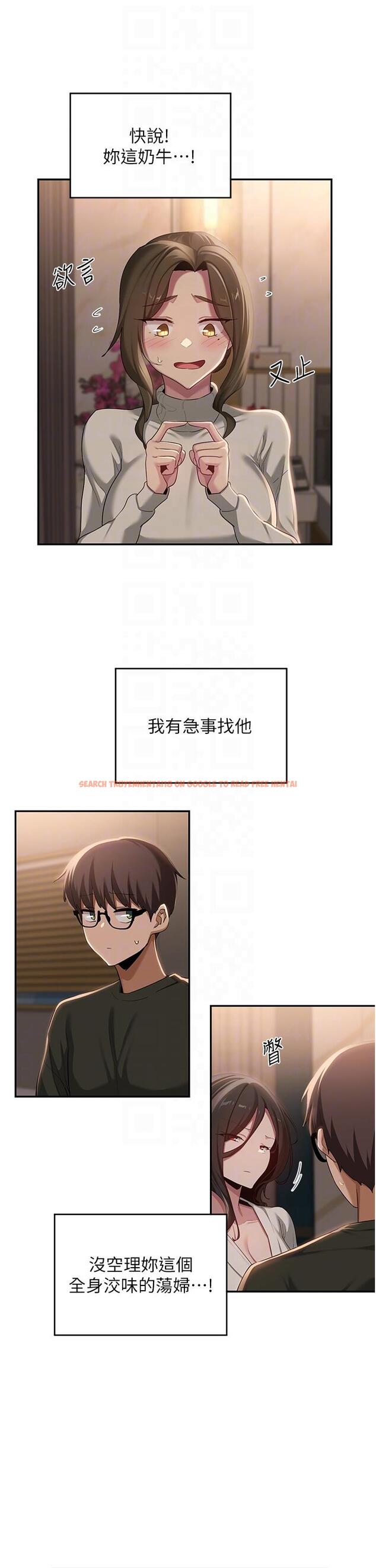 查看漫画深度交流會 - 第93話-加入對決的第三人？！ - tymanga.com中的1323568图片