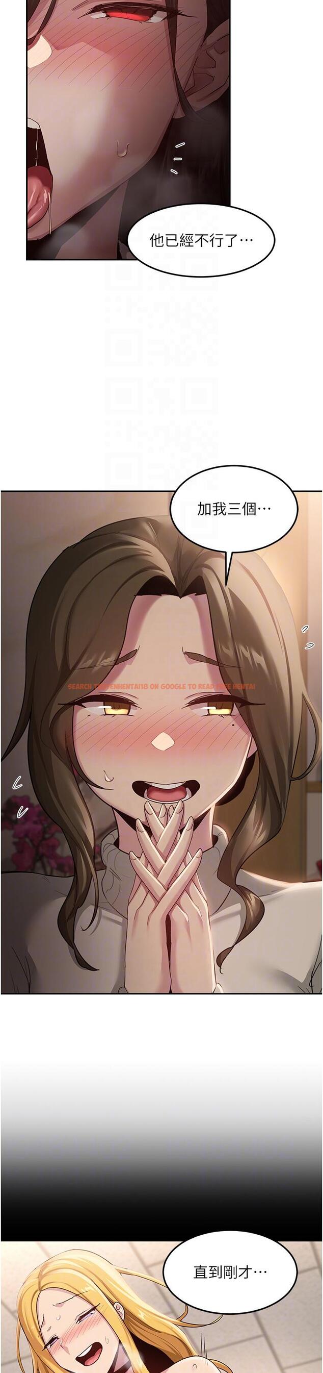 查看漫画深度交流會 - 第93話-加入對決的第三人？！ - tymanga.com中的1323570图片