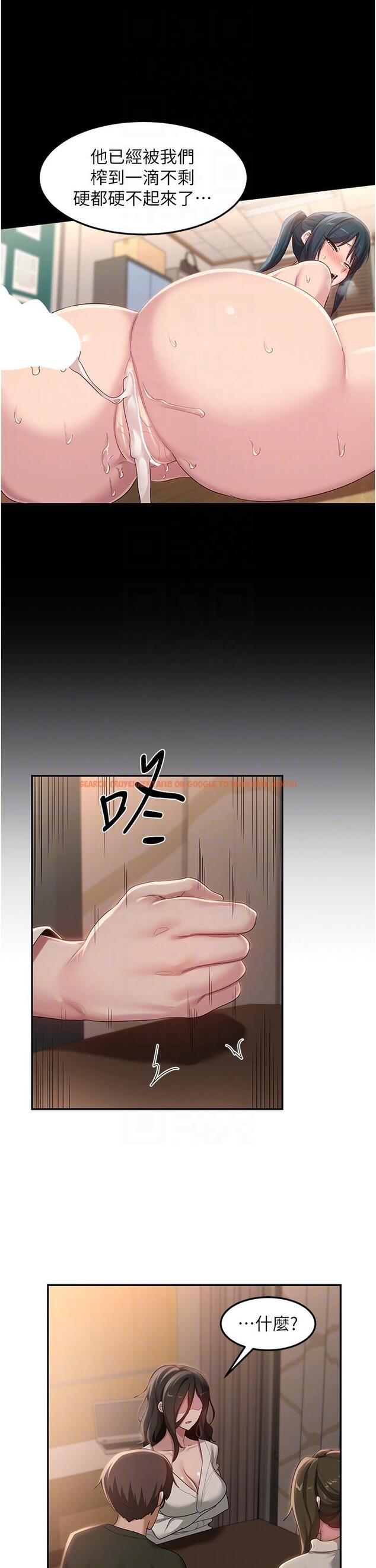 查看漫画深度交流會 - 第93話-加入對決的第三人？！ - tymanga.com中的1323572图片
