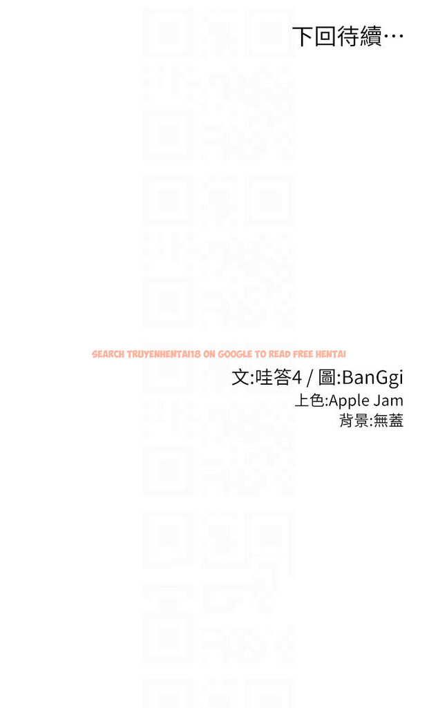 查看漫画深度交流會 - 第93話-加入對決的第三人？！ - tymanga.com中的1323576图片