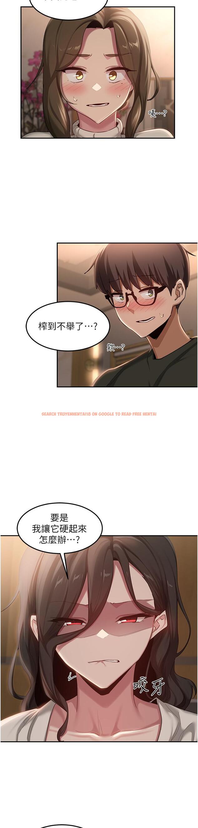 查看漫画深度交流會 - 第94話-別動，我自己來 - tymanga.com中的1323578图片