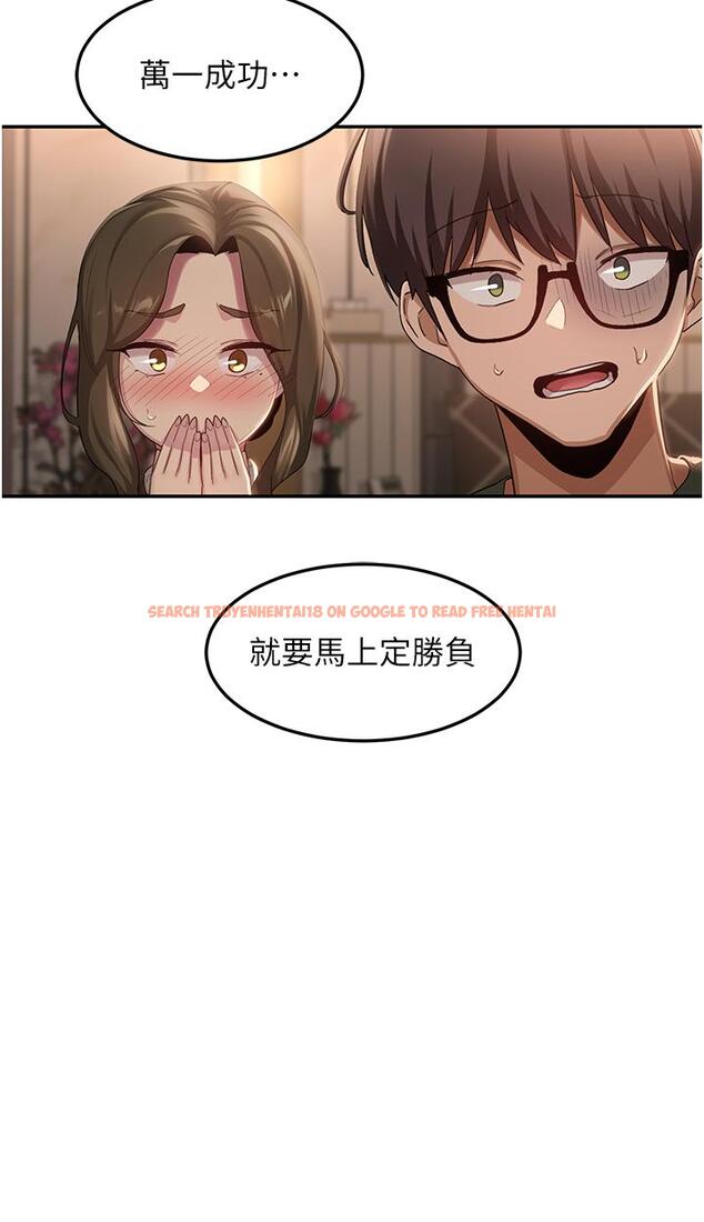查看漫画深度交流會 - 第94話-別動，我自己來 - tymanga.com中的1323579图片
