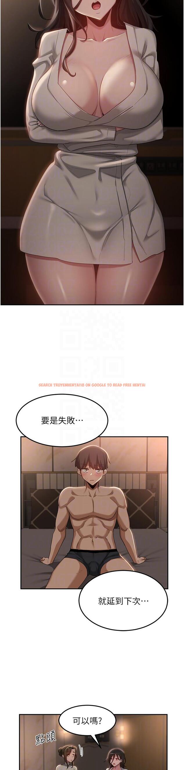 查看漫画深度交流會 - 第94話-別動，我自己來 - tymanga.com中的1323582图片
