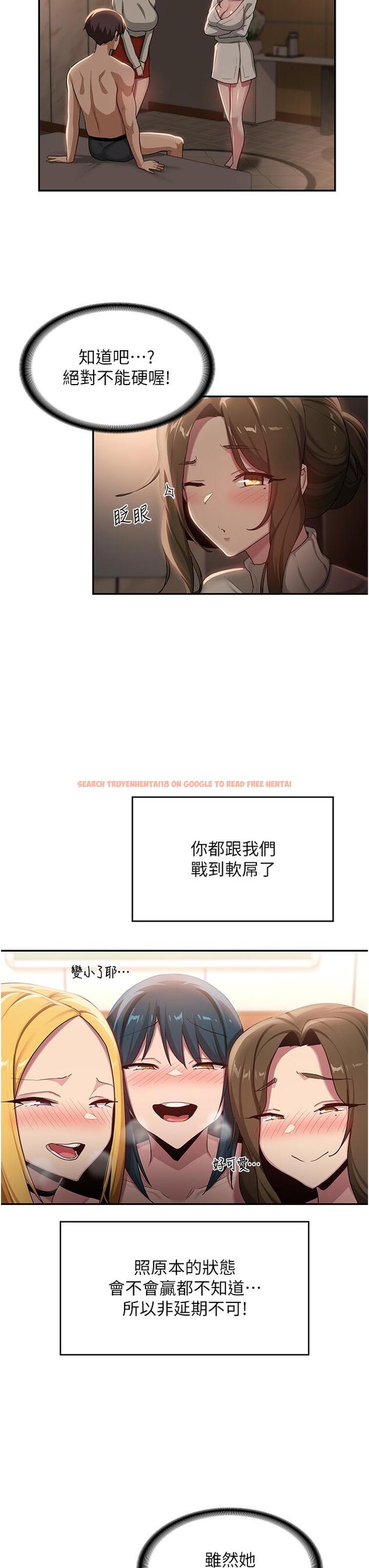 查看漫画深度交流會 - 第94話-別動，我自己來 - tymanga.com中的1323583图片