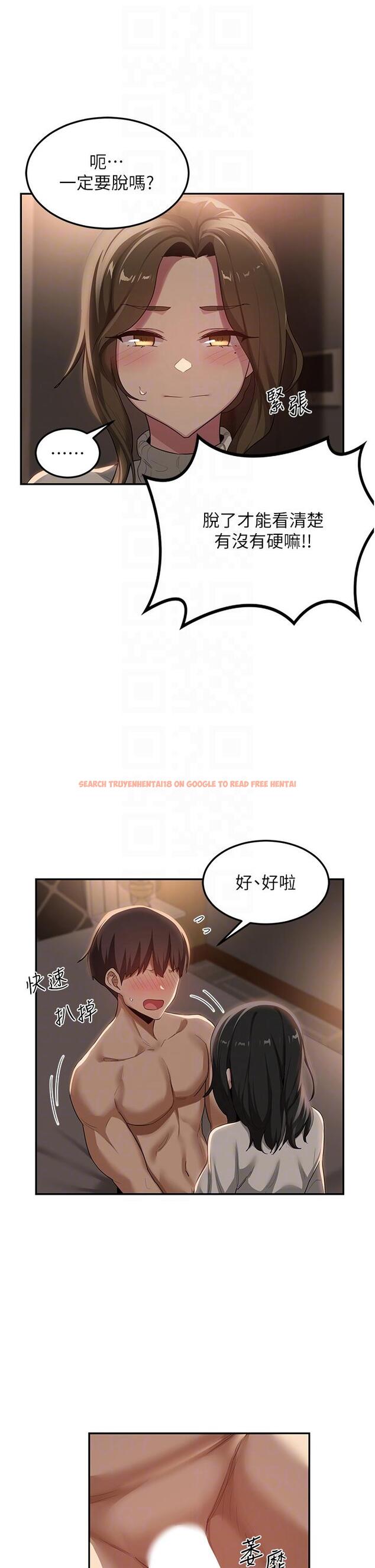查看漫画深度交流會 - 第94話-別動，我自己來 - tymanga.com中的1323586图片