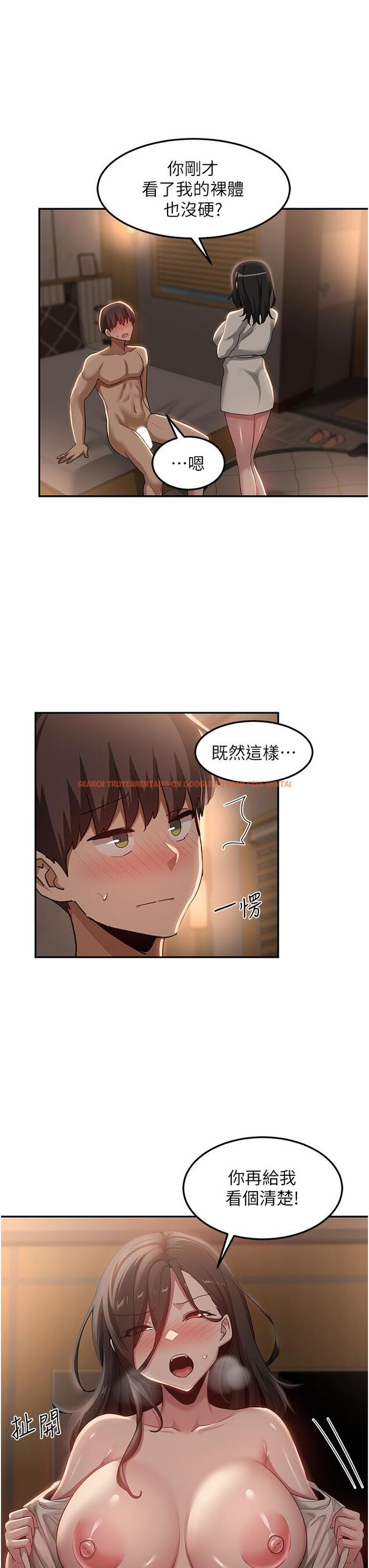 查看漫画深度交流會 - 第94話-別動，我自己來 - tymanga.com中的1323588图片
