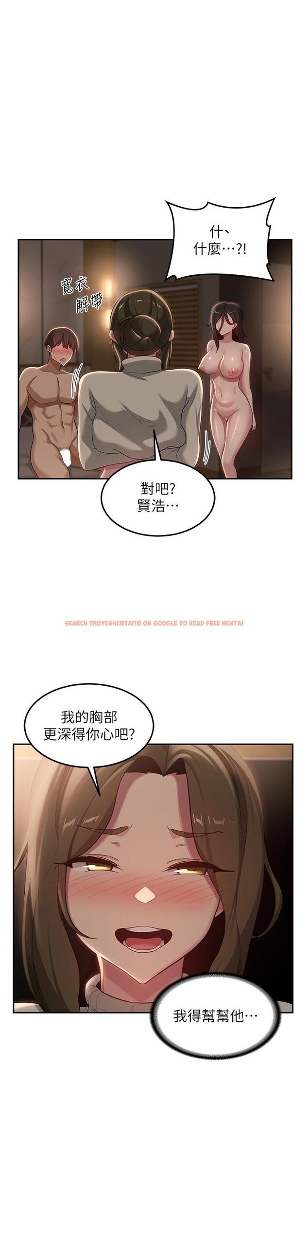 查看漫画深度交流會 - 第94話-別動，我自己來 - tymanga.com中的1323593图片