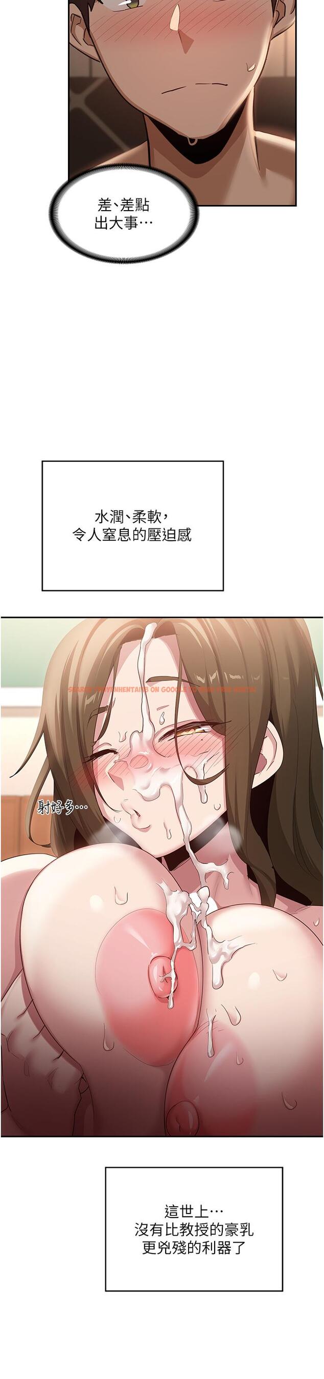 查看漫画深度交流會 - 第94話-別動，我自己來 - tymanga.com中的1323596图片