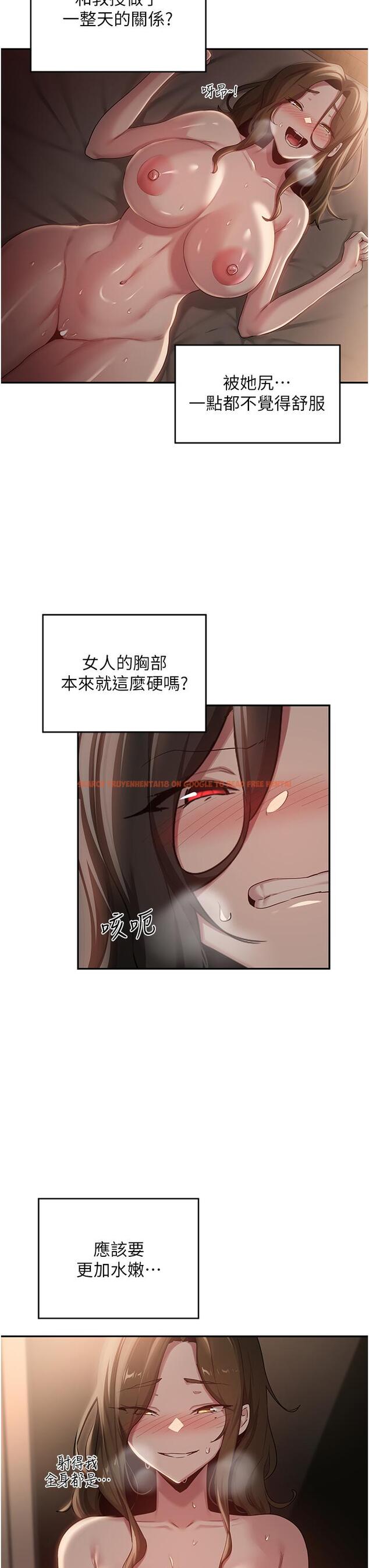 查看漫画深度交流會 - 第94話-別動，我自己來 - tymanga.com中的1323601图片