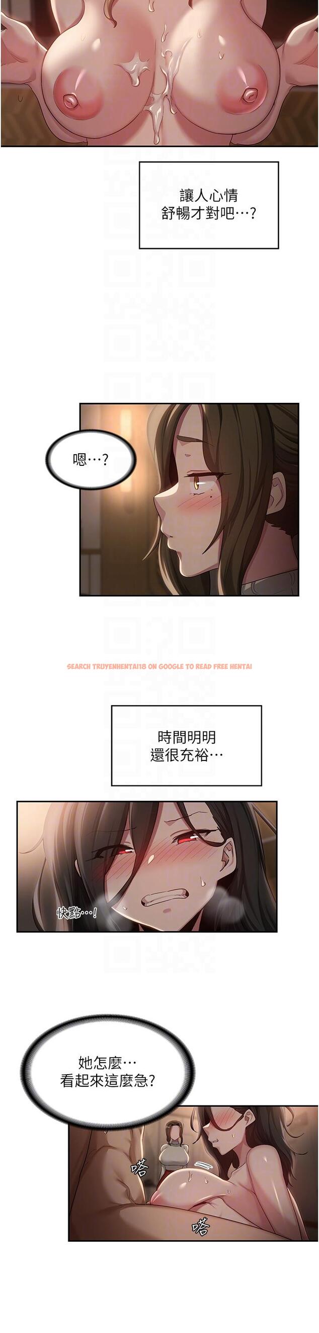 查看漫画深度交流會 - 第94話-別動，我自己來 - tymanga.com中的1323602图片