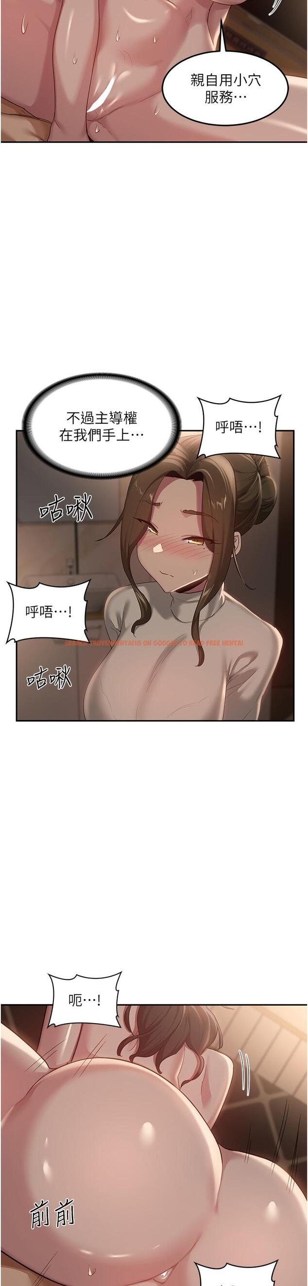 查看漫画深度交流會 - 第94話-別動，我自己來 - tymanga.com中的1323605图片