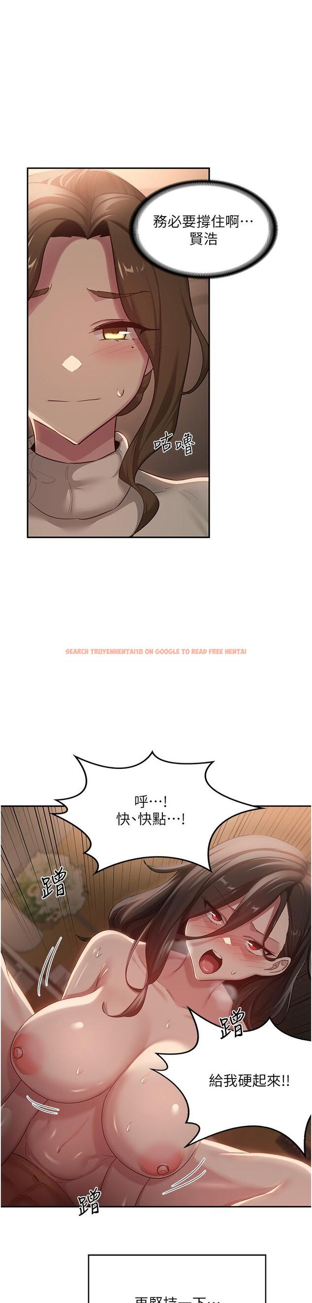 查看漫画深度交流會 - 第95話-可以打一炮再走嗎？ - tymanga.com中的1332368图片