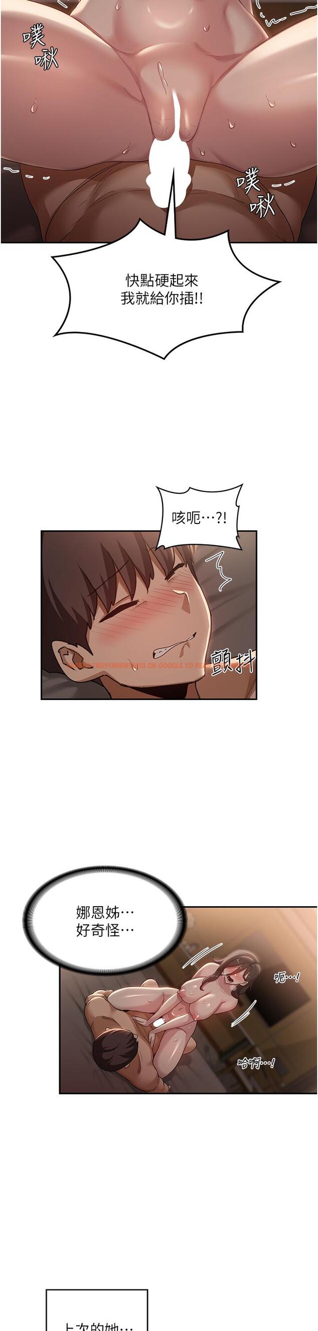 查看漫画深度交流會 - 第95話-可以打一炮再走嗎？ - tymanga.com中的1332372图片