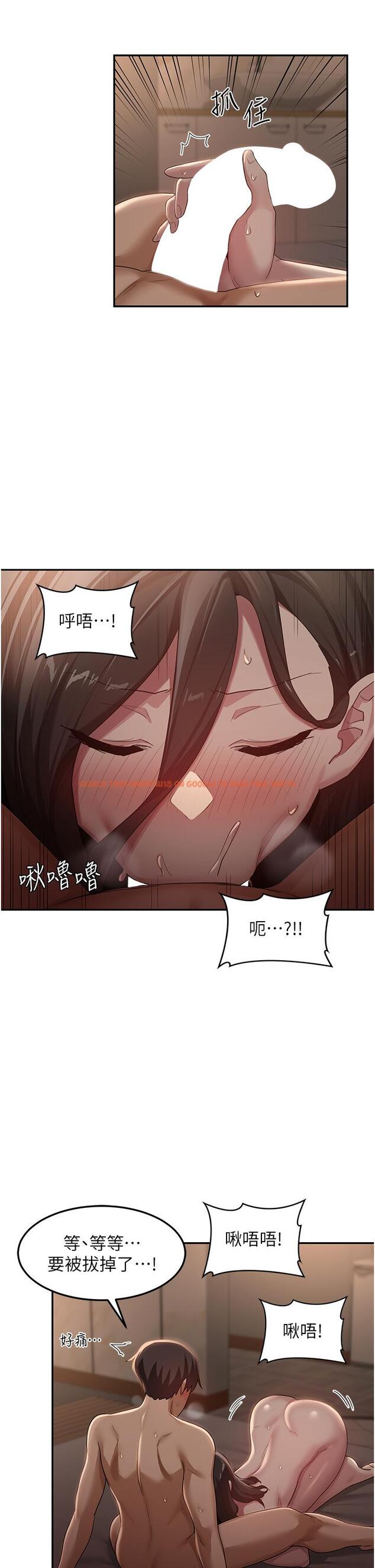 查看漫画深度交流會 - 第95話-可以打一炮再走嗎？ - tymanga.com中的1332374图片