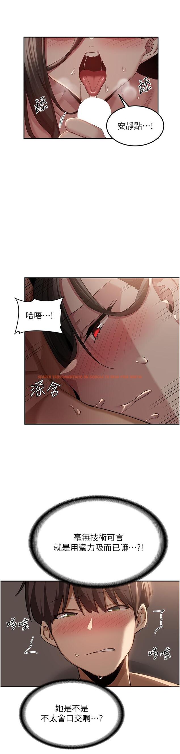 查看漫画深度交流會 - 第95話-可以打一炮再走嗎？ - tymanga.com中的1332376图片
