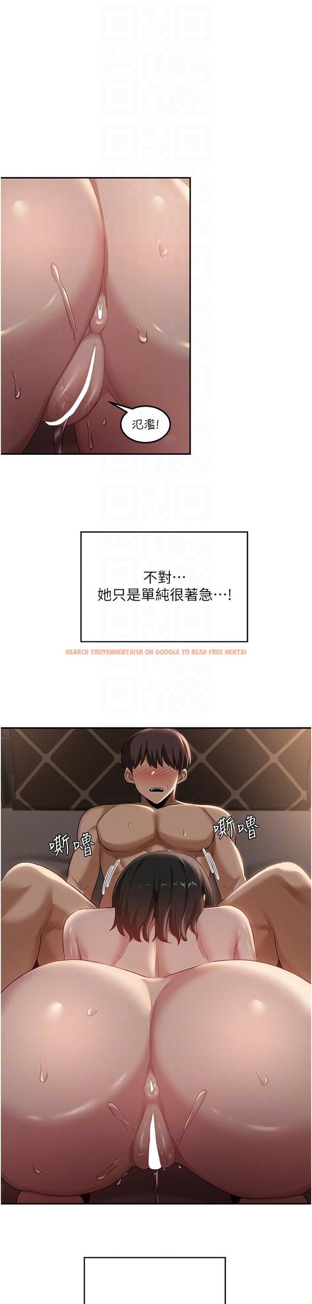 查看漫画深度交流會 - 第95話-可以打一炮再走嗎？ - tymanga.com中的1332377图片