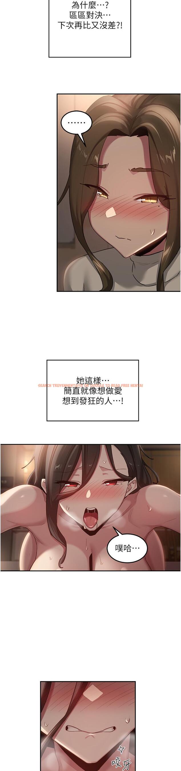 查看漫画深度交流會 - 第95話-可以打一炮再走嗎？ - tymanga.com中的1332378图片