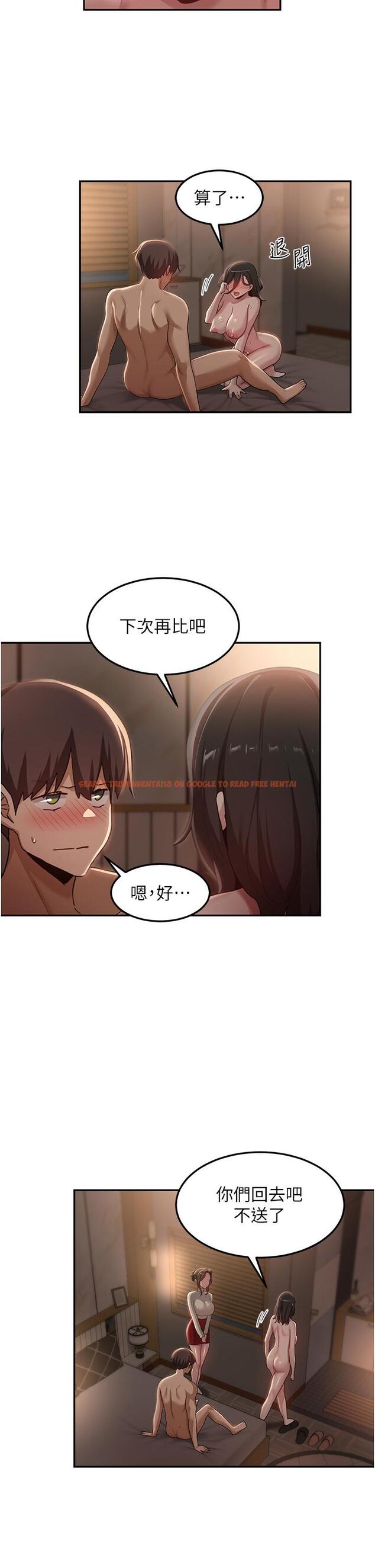 查看漫画深度交流會 - 第95話-可以打一炮再走嗎？ - tymanga.com中的1332379图片