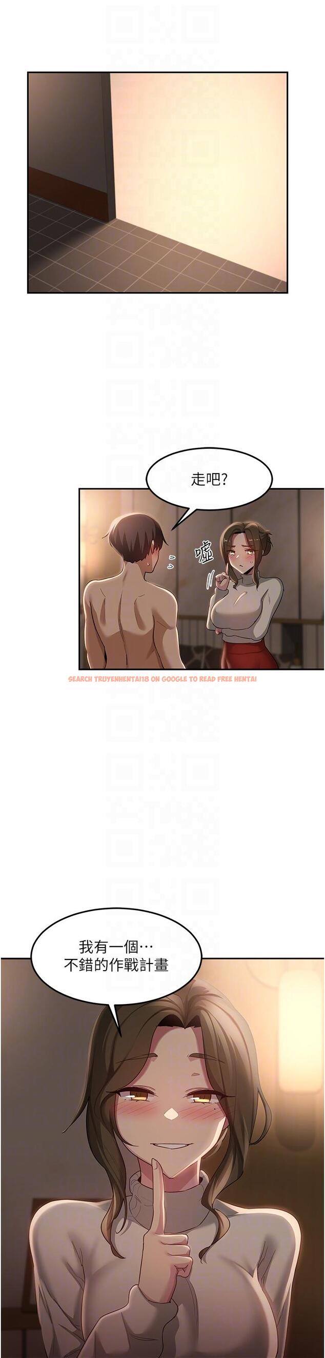 查看漫画深度交流會 - 第95話-可以打一炮再走嗎？ - tymanga.com中的1332381图片
