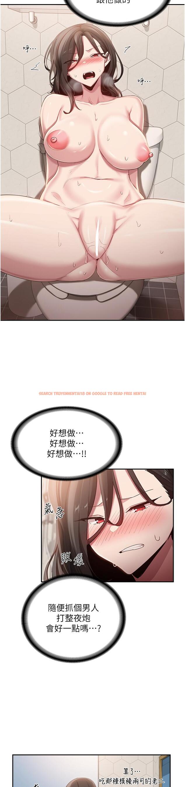 查看漫画深度交流會 - 第95話-可以打一炮再走嗎？ - tymanga.com中的1332383图片